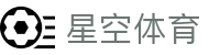 星空体育(中国)官方网站-STARSPORTS